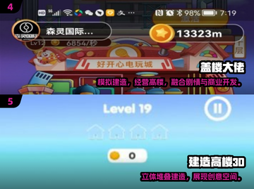🔥2025盖楼游戏TOP榜 🏗高能玩法曝光！截图3