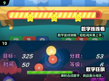 🔥100个数学游戏下载！烧脑又上瘾🧠🎮截图5