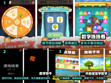 2024必玩🔥10以内数字手游下载推荐🎉截图2
