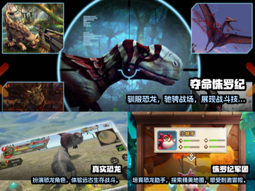 🦖恐龙游戏2025🔥必玩3D版🎮截图2