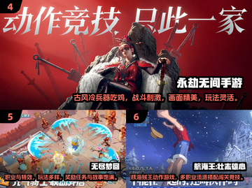🎮2024最新网游免费TOP榜！手机党必看合集🔥截图3