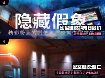 2025🔥超刺激逃脱游戏TOP榜💥玩到心跳加速💓截图3