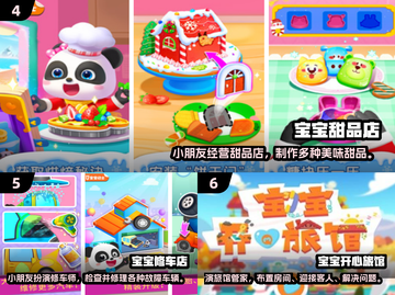 🎯2025儿童专注力游戏大公开！玩出高专注力✨截图3