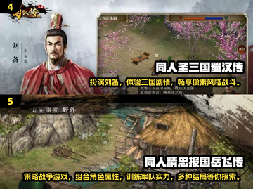 🔥2025最值得玩的火影同人手游大全💥截图3