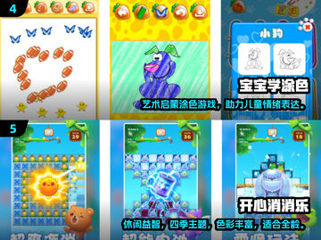 2025儿童游戏TOP榜🎮超适合宝宝玩的宝藏游戏推荐截图3