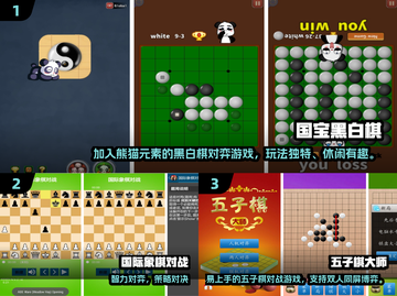 🔥2024热门棋类游戏Top5榜单💥截图2