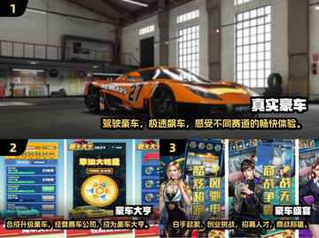🔥2025最🔥豪车手游来了！玩到停不下来✨截图2