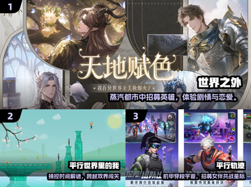 🎮2025必玩平行世界神作！🔥截图2