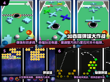 2024超火弹球小游戏Top10🔥轻松解压必备🎮截图3
