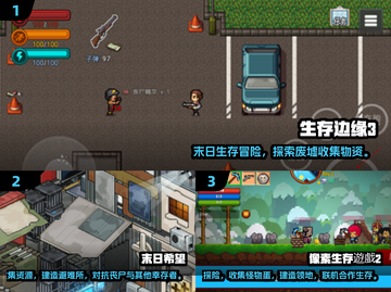 🔥2025末日生存游戏TOP榜💥像素风🔥生存挑战🎮截图2