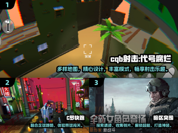 🔥2024 C开头游戏大推荐！🎮好玩到停不下来截图2