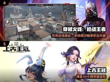 🏆2022年度最佳游戏TOP榜🔥截图3