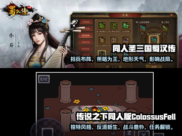🔥2025超全好玩同人游戏下载汇总🎮截图3