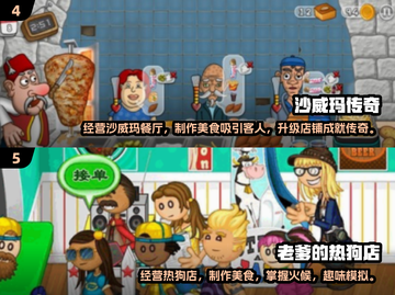 2025最受欢迎🔥单机经营手游排行榜！🎮截图3