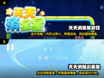 🌟2024必玩点星星游戏推荐，趣味无穷✨截图3