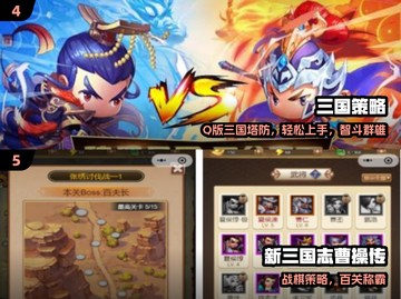 🔥2024最火三国SLG手游💥截图3