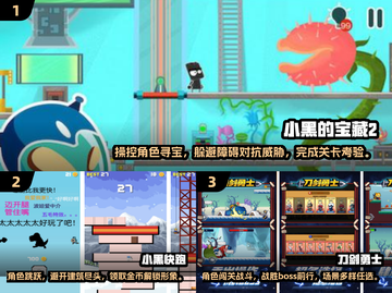 🔥2024超有趣闯关游戏推荐，玩到停不下来！🎮截图2