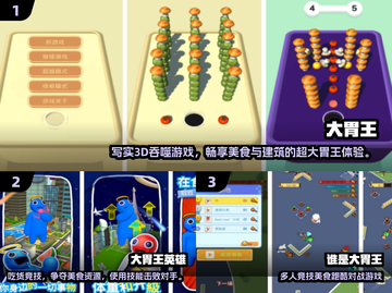 🔥2025超火吃饭游戏推荐，这些手游让你停不下来！🎮🍚截图2