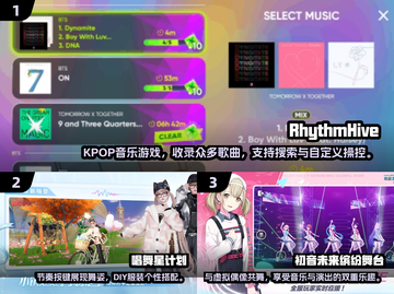 🔥2025超人气KPOP音游下载💥手机党必玩音游大全🎉截图2