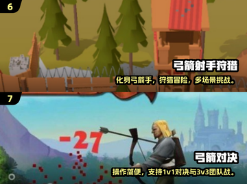 🎯2025超好玩弓箭游戏推荐！🔥截图4