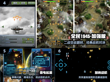 🎮90年代经典街机飞机游戏大揭秘！✨截图3