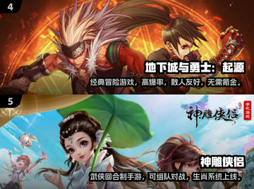 中国网游回忆杀！经典网游推荐🔥🎮截图3