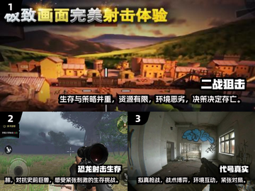 🔥2025必玩单机枪战游戏推荐💥截图2