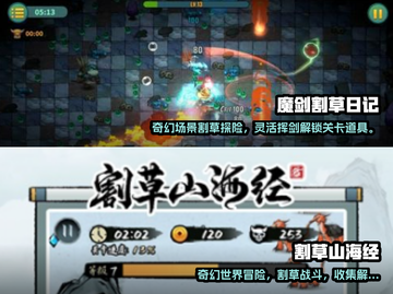 🔥2025必玩！经典割草游戏大全🏆截图4