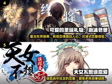 😍2024超🔥恋爱游戏推荐，玩到心跳加速！截图3