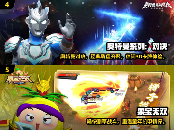 🎮迪迦奥特曼游戏推荐2024🔥耐玩TOP榜💥截图3