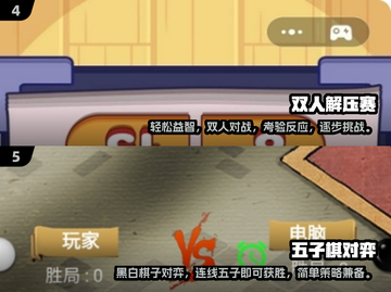😍2025超有趣！情侣必玩的双人小游戏合集🔥截图3