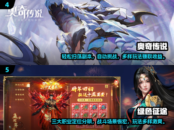 🔥2024超人气RPG手游合集，玩到停不下来！🎮截图3