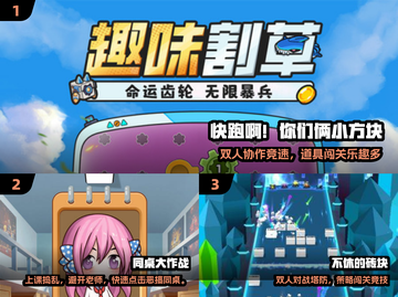 🔥2025双人必玩神作🎮截图2
