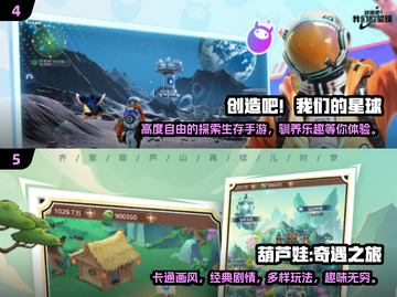2024手游🔥百玩不厌，这些热门游戏你玩过吗？截图3