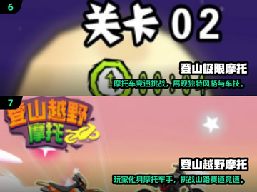 🔥2025必玩越野游戏合集来了！🎮截图4