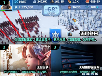 🔥2025最火无尽手游大揭秘！🎮截图2