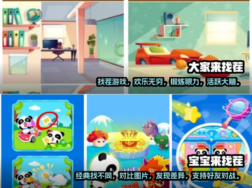 🔥2022超赞找不同闯关手游推荐🎮截图3