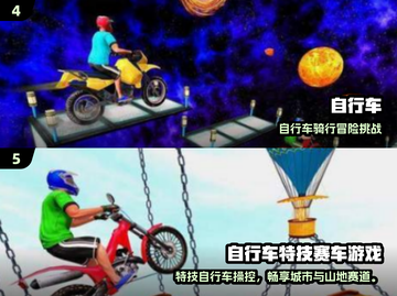 🚴‍♂2025速降山地车手游TOP榜🔥截图3