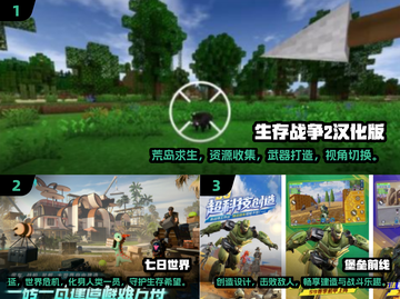 🔥2025必玩！超刺激生存战争手游下载🔗截图2