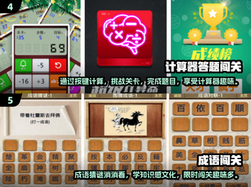 2024必玩🔥答题闯关手游下载大全🎉截图3