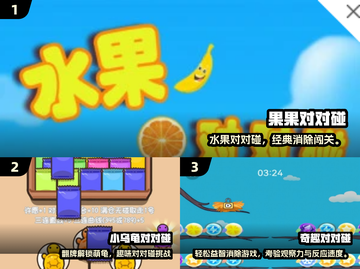 🍉💥2025最火水果对对碰游戏大揭秘！截图2