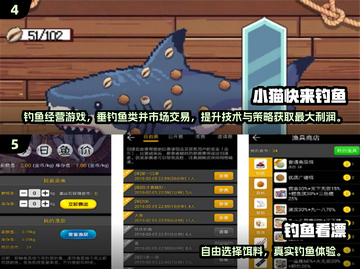 🐱平板抓鱼游戏TOP榜！小猫手游大揭秘🌊截图3