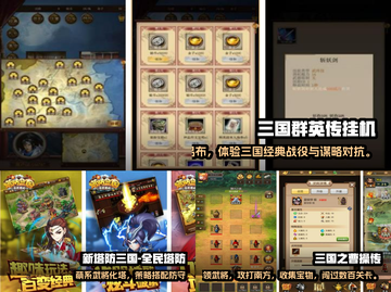 🔥2022最好玩的三国单机手游推荐🎮截图2