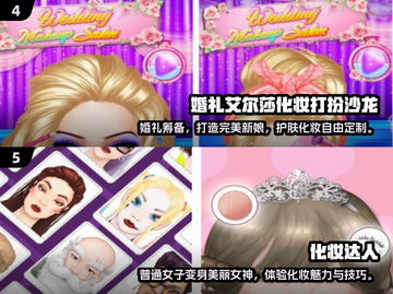 2025年超🔥芭比娃娃化妆手游推荐💄截图3