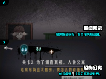 2025猛鬼宿舍游戏推荐🔥这5款太上头了👻🎮截图4