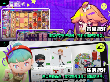 🎉2025超火派对游戏合集，四人玩超嗨！🎮截图3