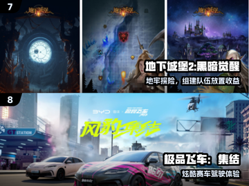 🔥男生必玩手游TOP10速领！🎮截图4