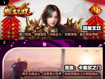 2024年人气手游大盘点🔥你玩过几款？截图3