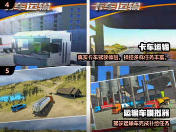 🔥2025最火美国卡车游戏榜单！🎮卡车迷必玩！截图3