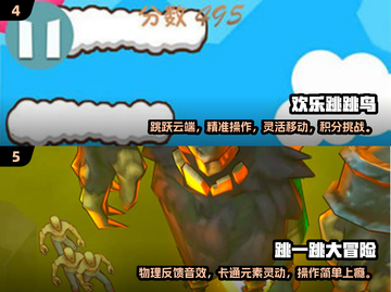 🔥2025最受欢迎跳跃游戏合集，快来看看你玩过几个！🎮截图3